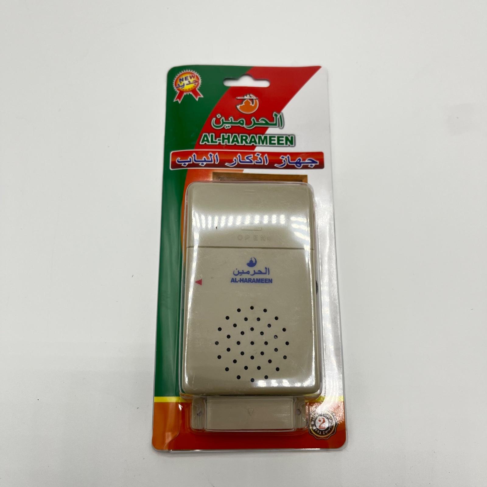 جهاز اذكار باب